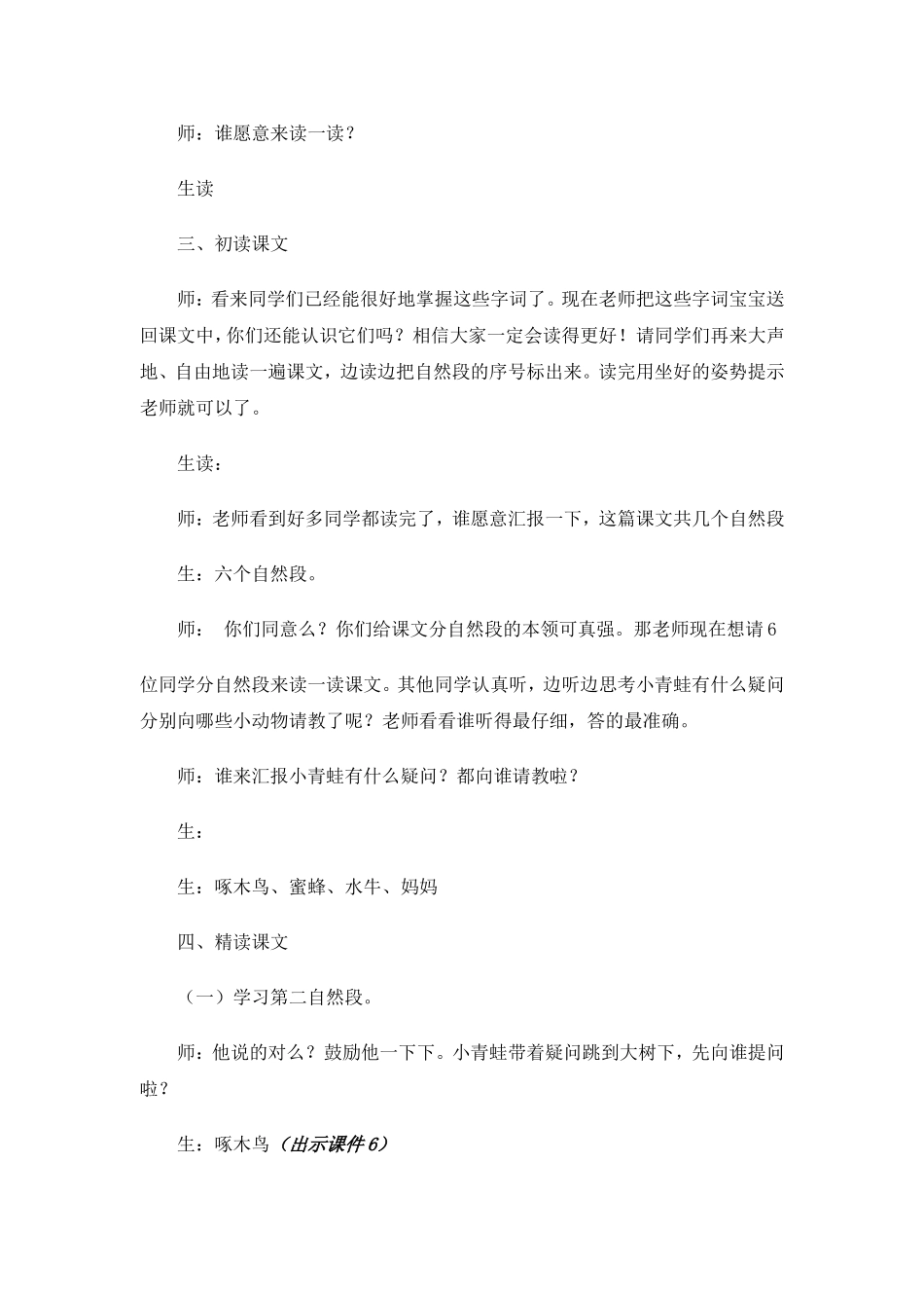 做什么最快乐_第2页