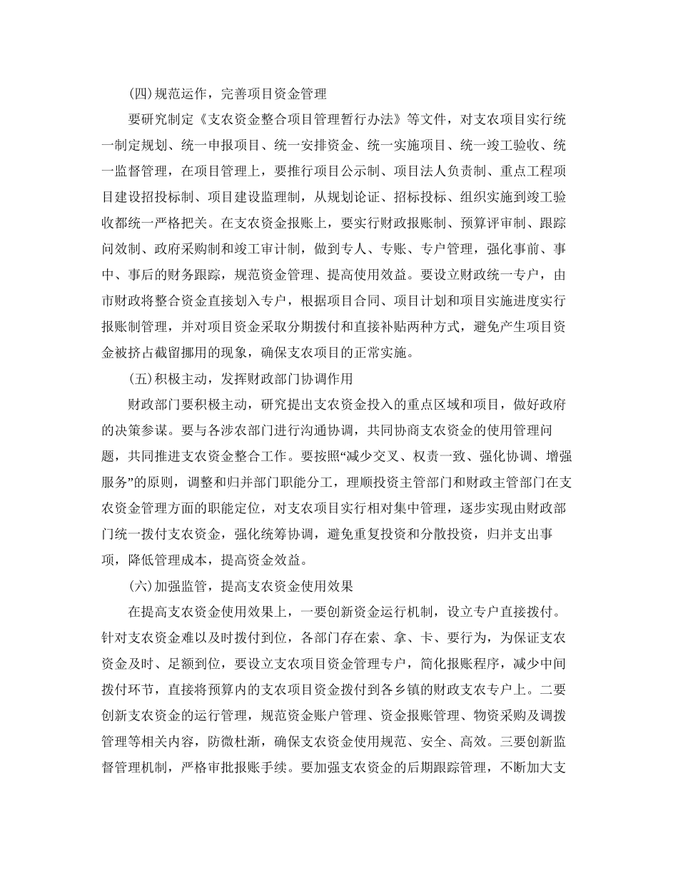 企划部工作计划范文_第2页