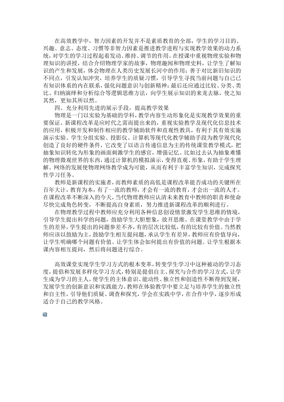 练习作业一MicrosoftWord文档_第2页