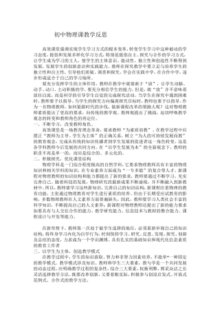 练习作业一MicrosoftWord文档