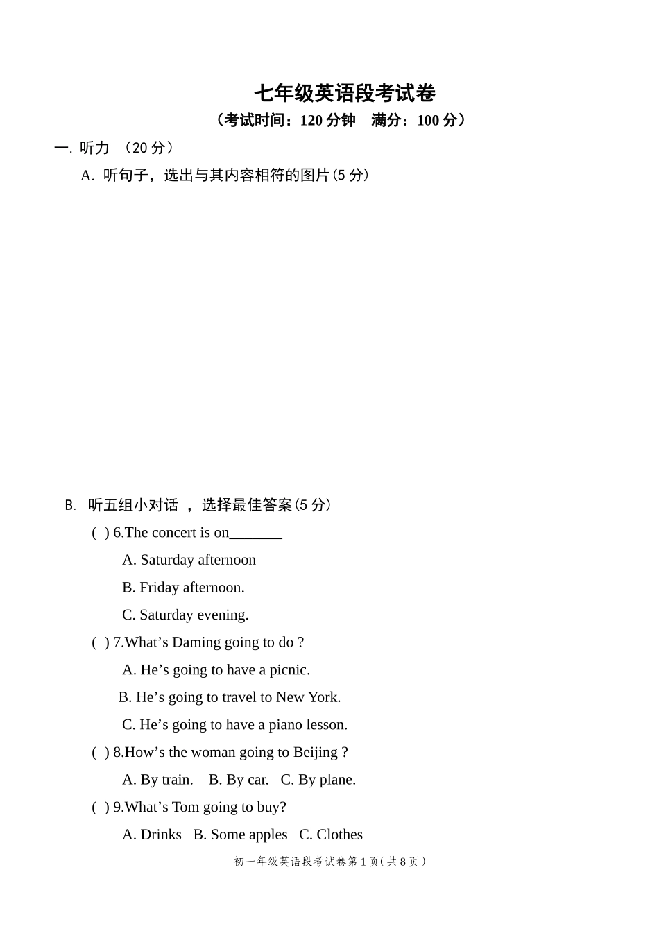 初一英语期中考试试题_第1页