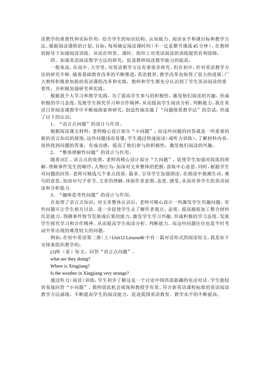 初中英语课外阅读_第2页