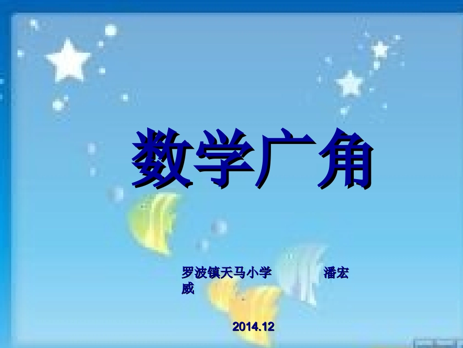 鸡兔同笼演示文稿2(2)_第1页