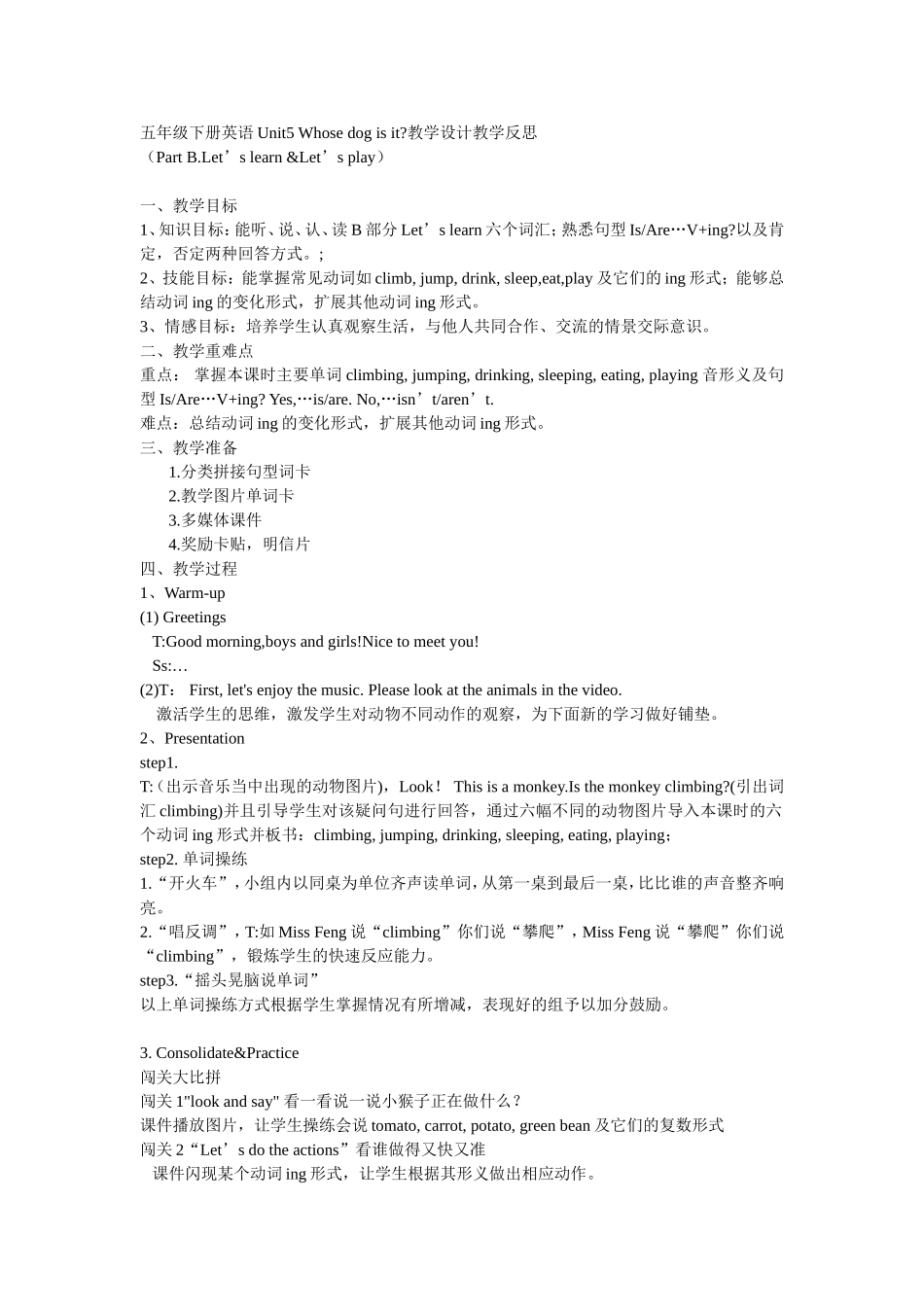 五年级下册英语Unit5Whosedogisit_第1页