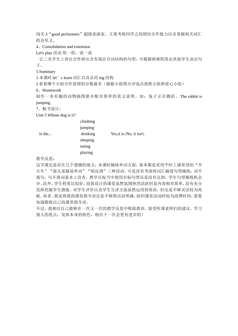 五年级下册英语Unit5Whosedogisit_第2页