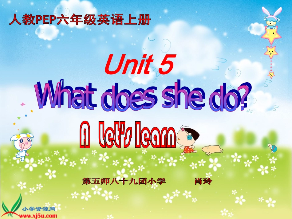PEP小学六年级上册Unit5lesson1[1]_第1页