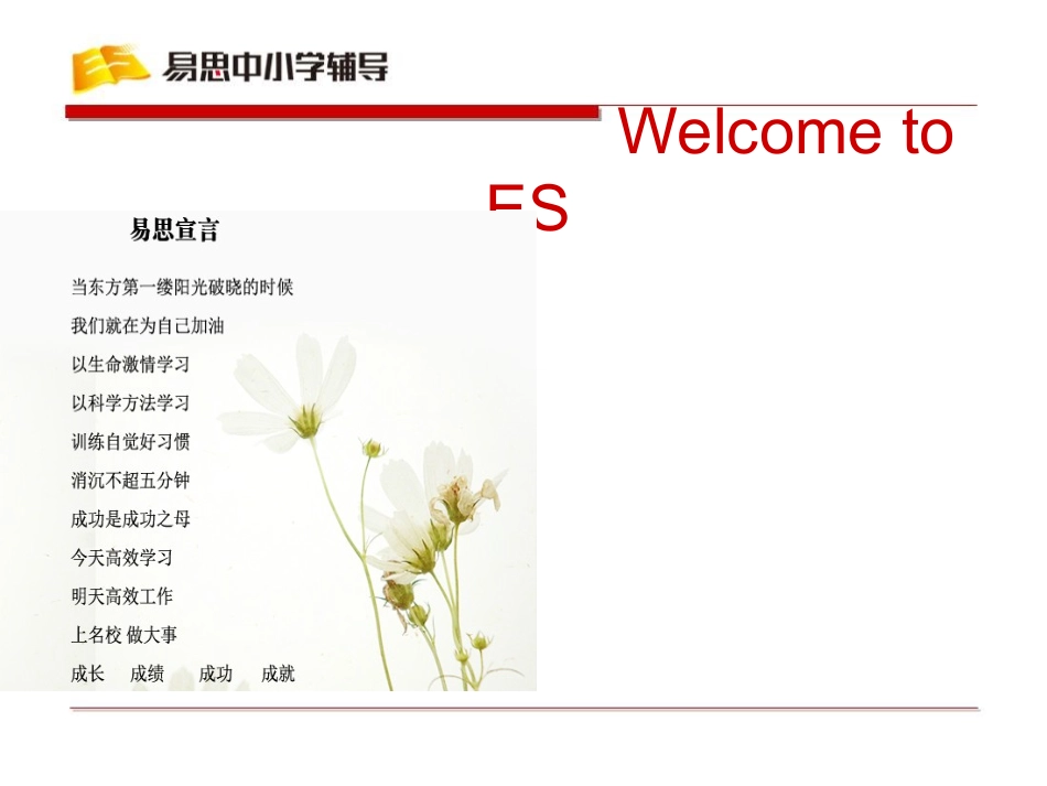 动词不定式课件_第2页