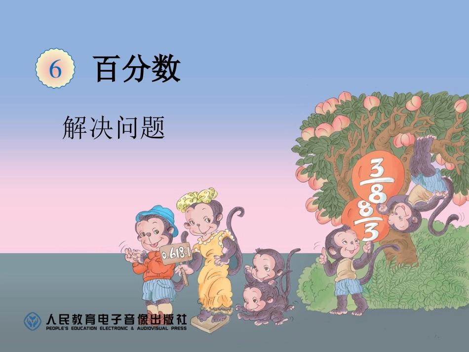 解决问题 (25)_第1页