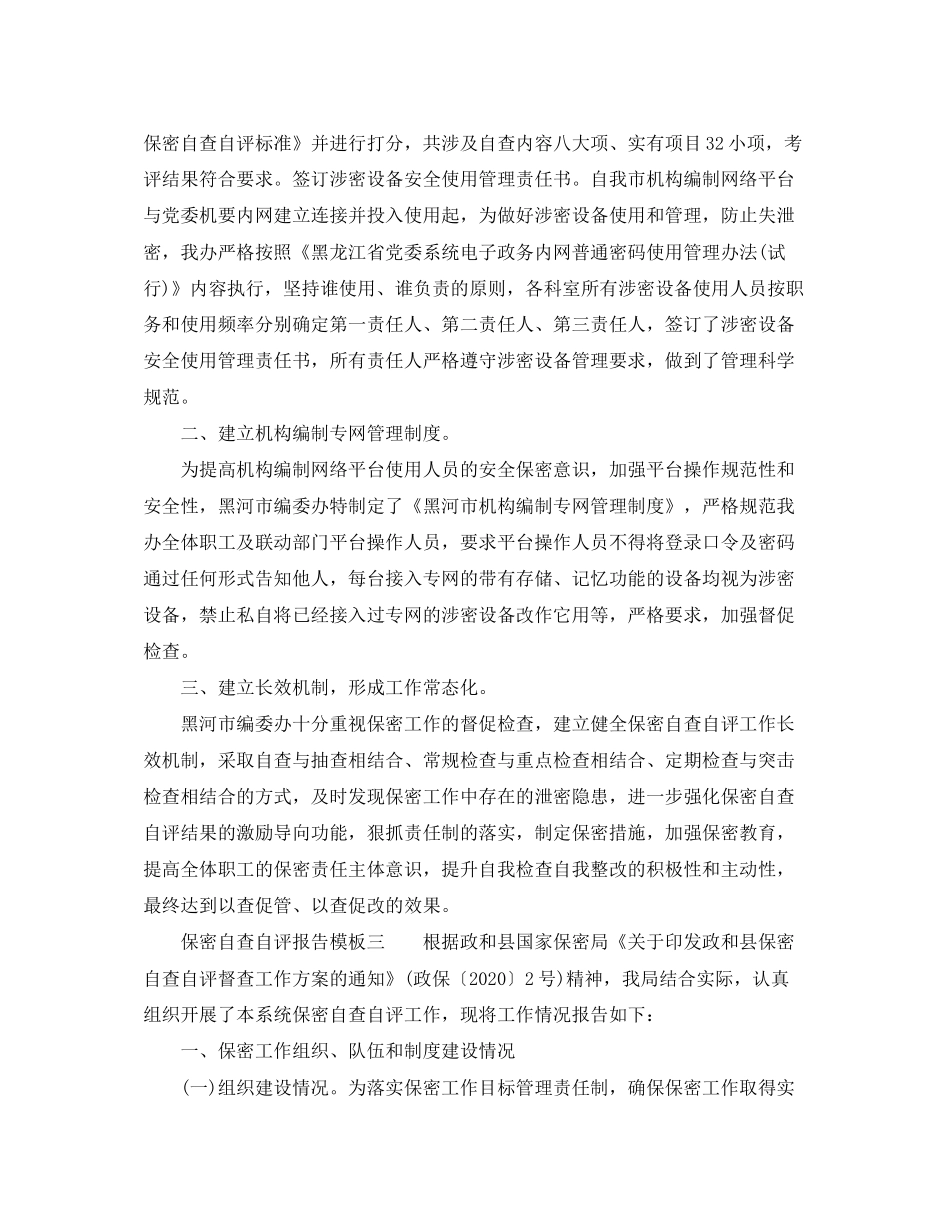 七年级初一语文学科组工作计划范文_第2页