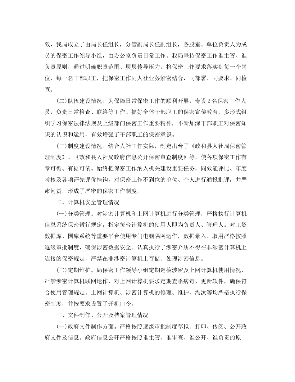 七年级初一语文学科组工作计划范文_第3页