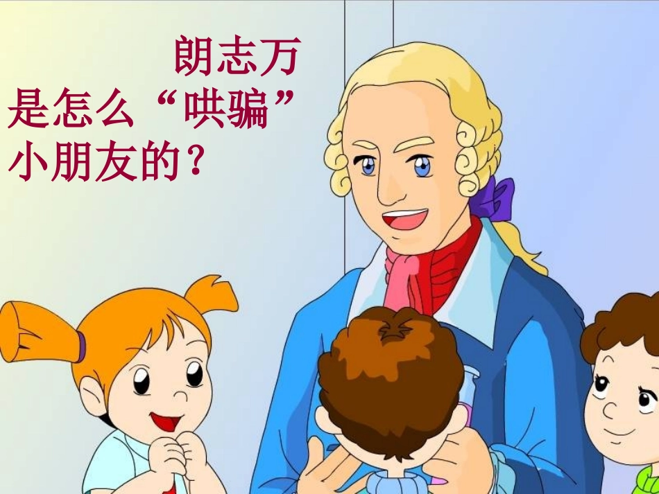 《动手做做看》课件 (2)_第3页