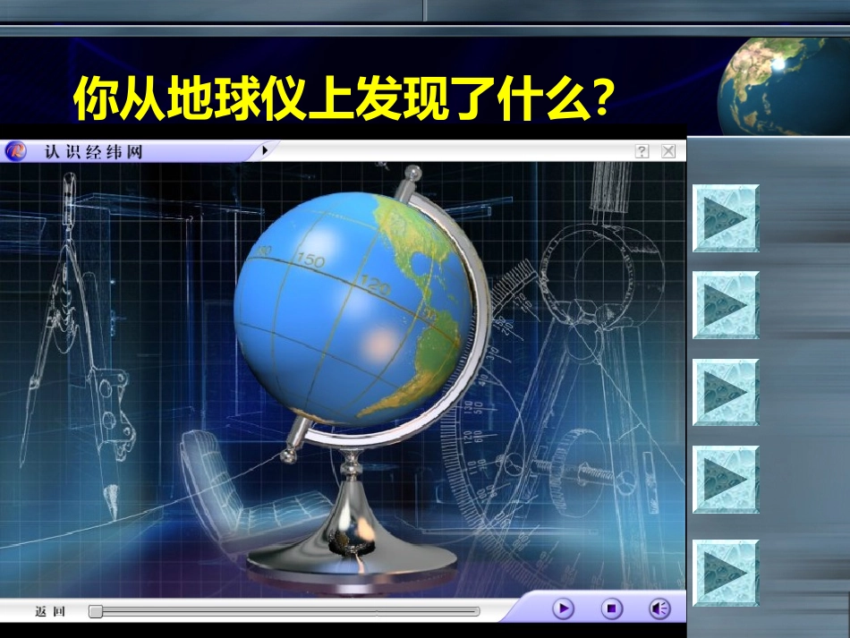 我们的地球村1_第3页