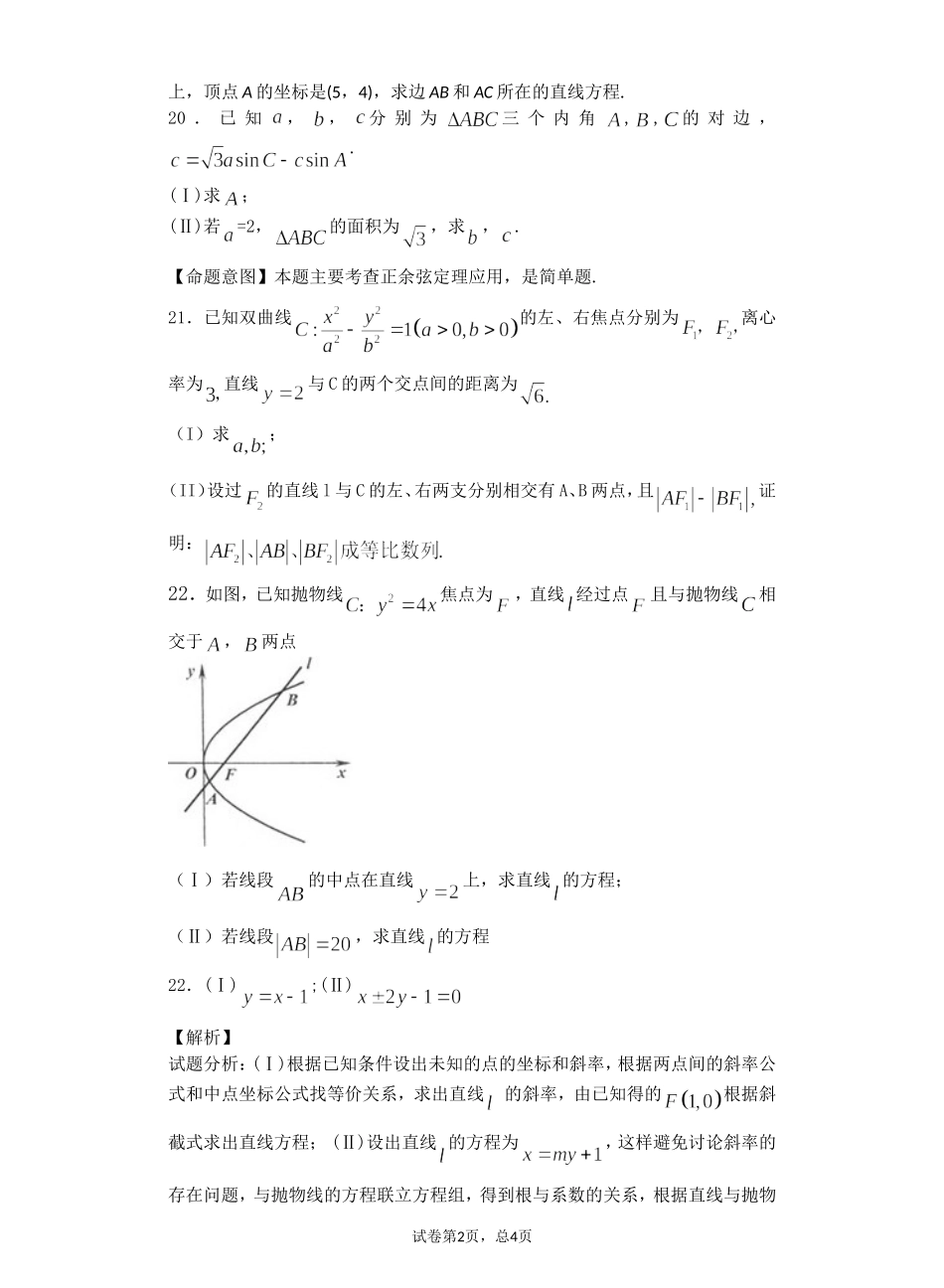 2013年南宁市第二十一中学11月月考数学试1_第3页