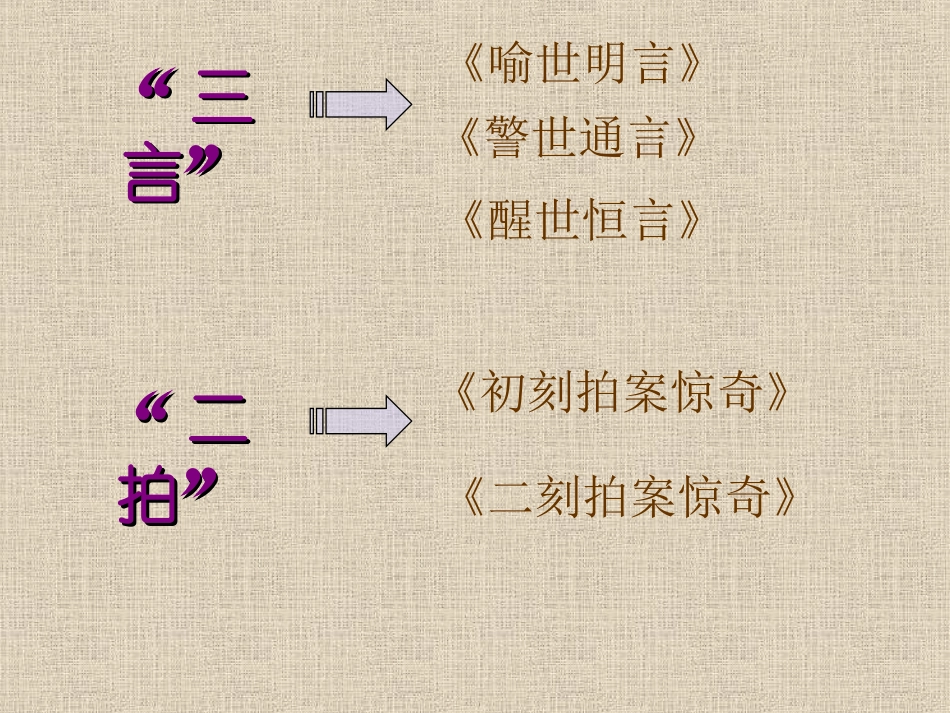 林黛玉进贾府-jlx_第2页