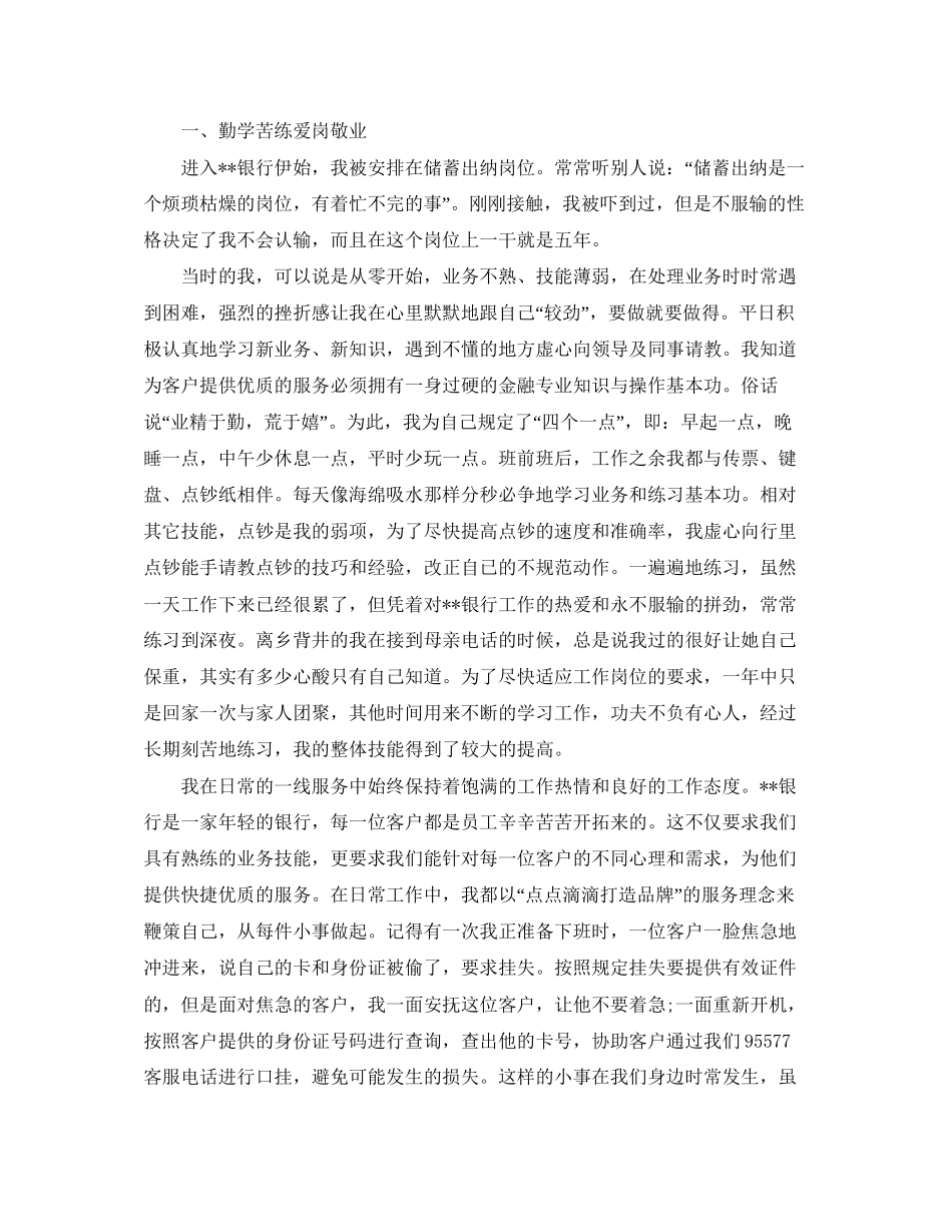 农业银行周工作计划书【三篇】_第2页
