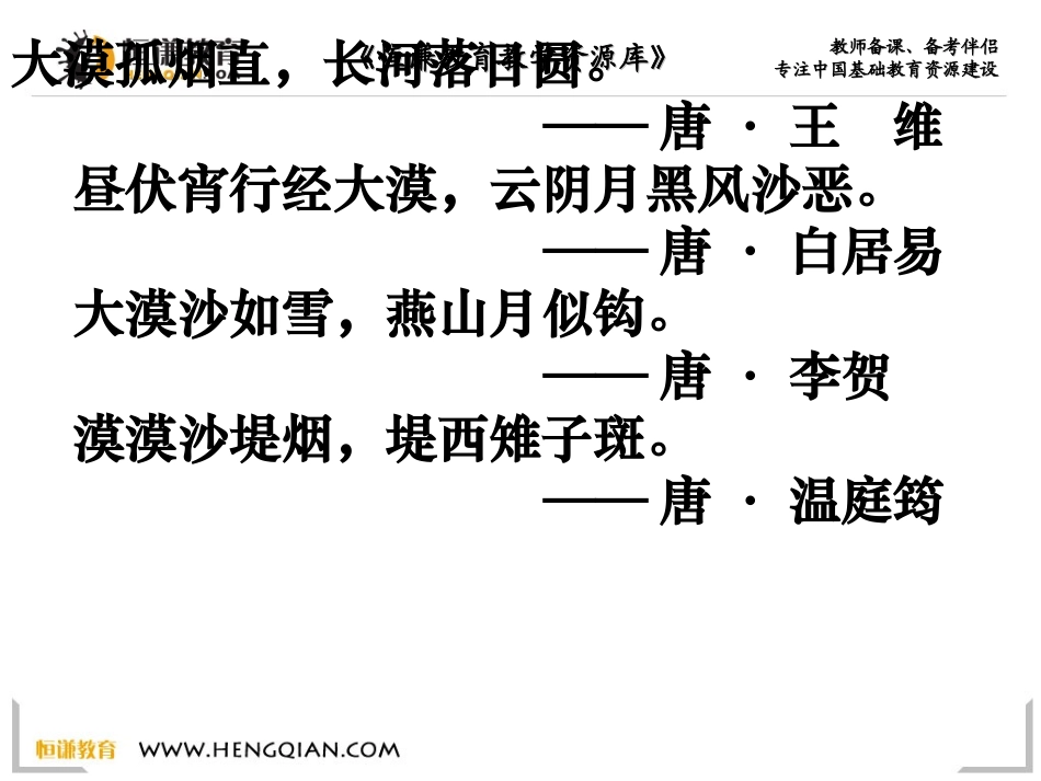 在沙漠中心 (4)_第2页