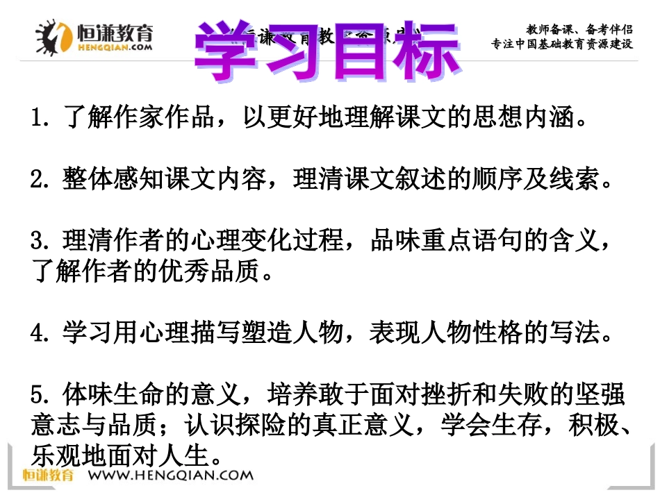 在沙漠中心 (4)_第3页