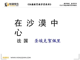 在沙漠中心 (4)