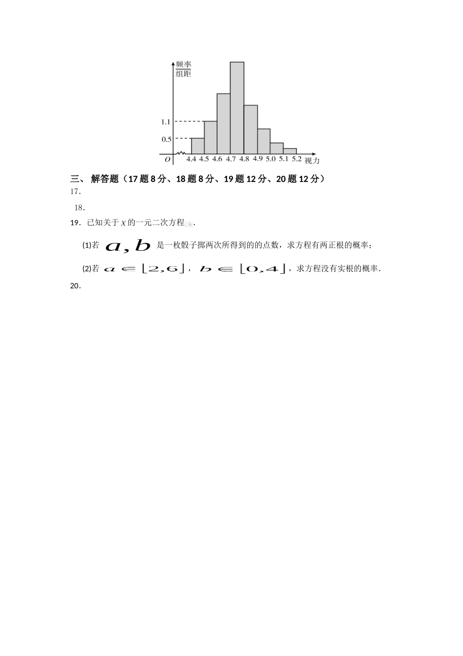 宾县一中高二上学期第一次月考试题_第3页