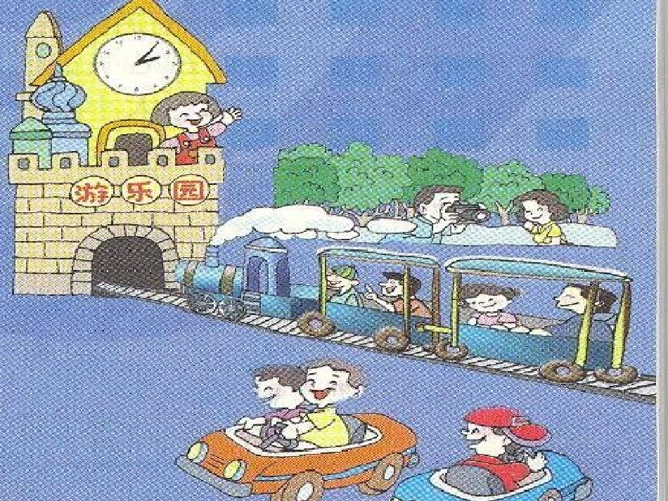 初中二年级数学上册第三章图形的平移与旋转31生活中的平移第一课时课件_第2页