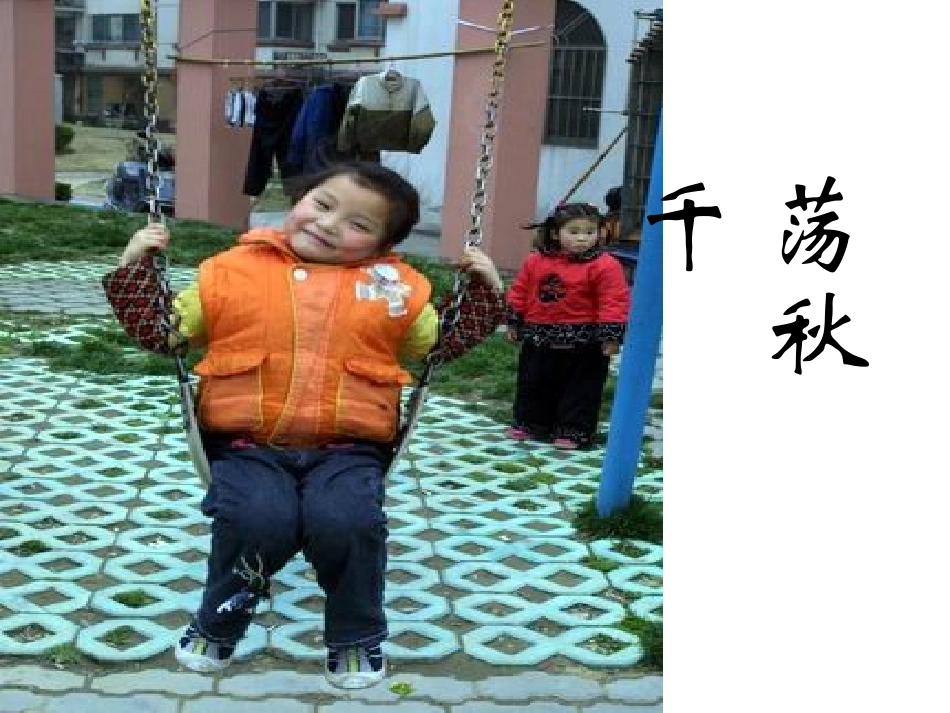 初中二年级数学上册第三章图形的平移与旋转31生活中的平移第一课时课件_第3页