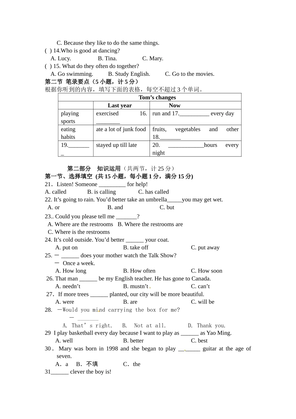 浣溪中学英语第三次月考试卷_第2页