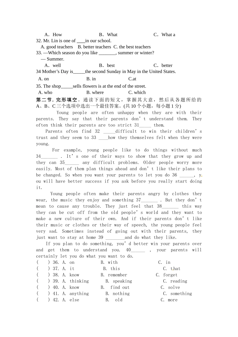 浣溪中学英语第三次月考试卷_第3页