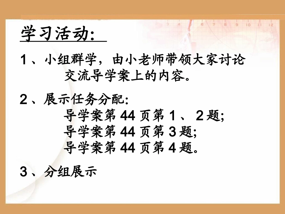 三角形的分类（黎扬文）_第3页