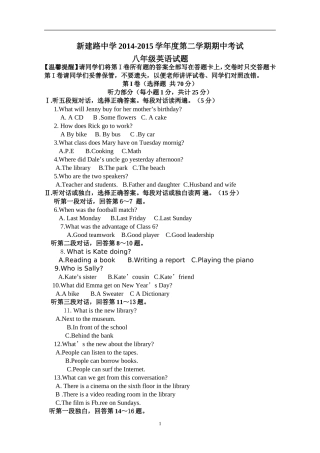 初二英语期中试题