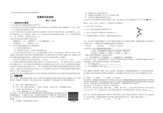 奥赛---化学式与化合价-自编