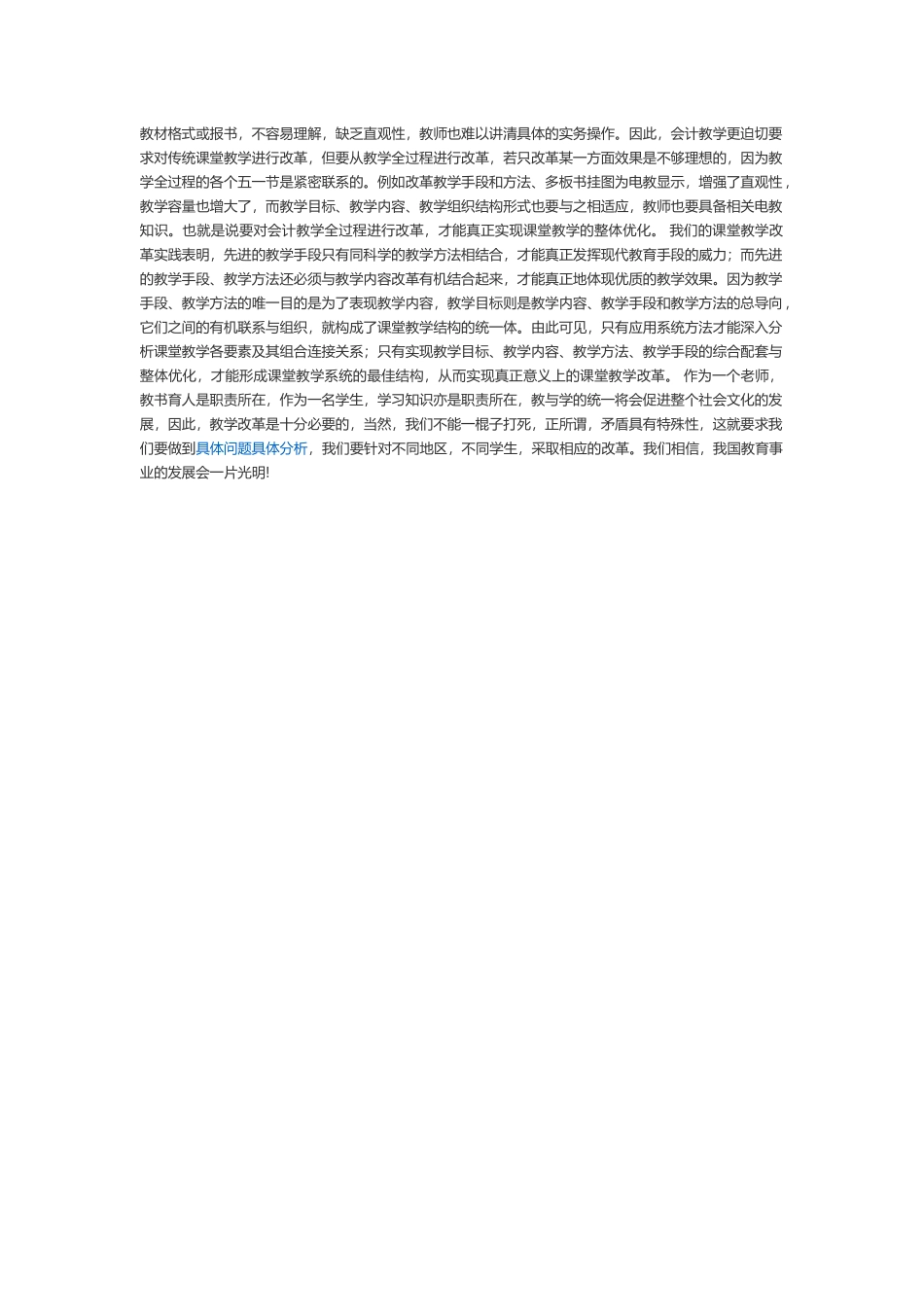教与学教与学的关系_第2页