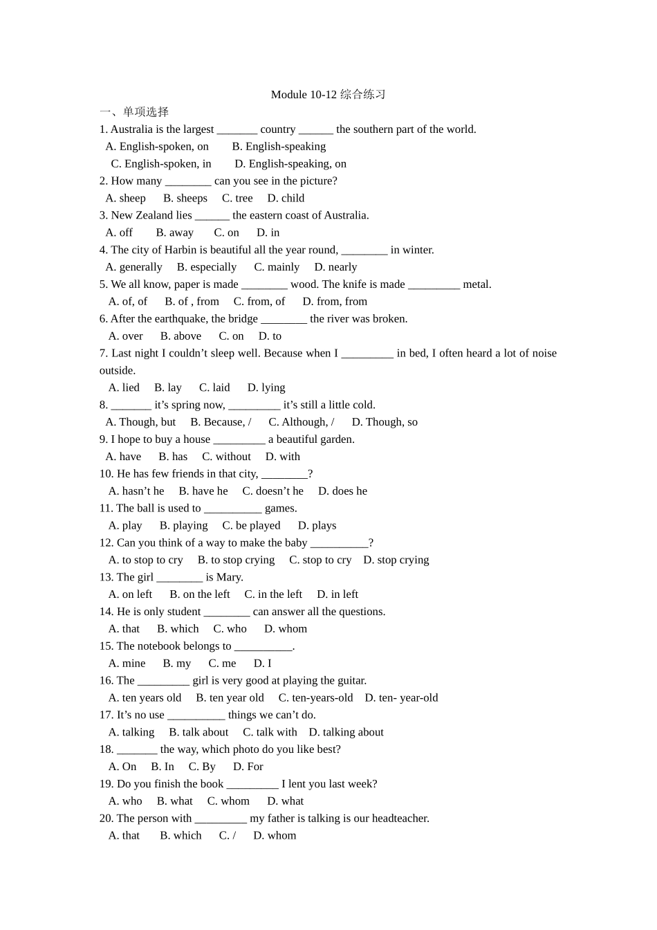 外研版九（上）Module11-12练习_第1页