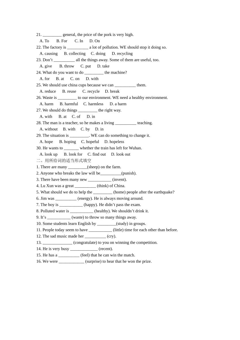 外研版九（上）Module11-12练习_第2页