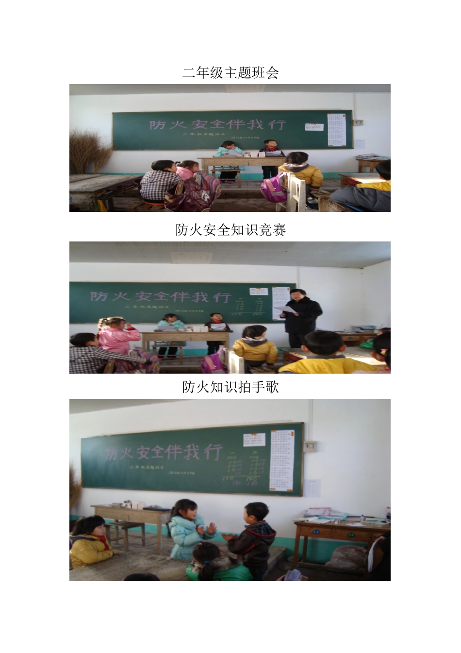 童心向党活动体会_第1页