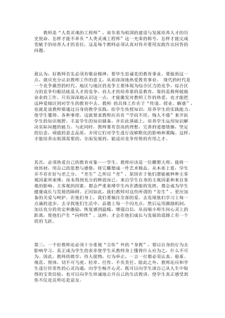 小学教师教学心得