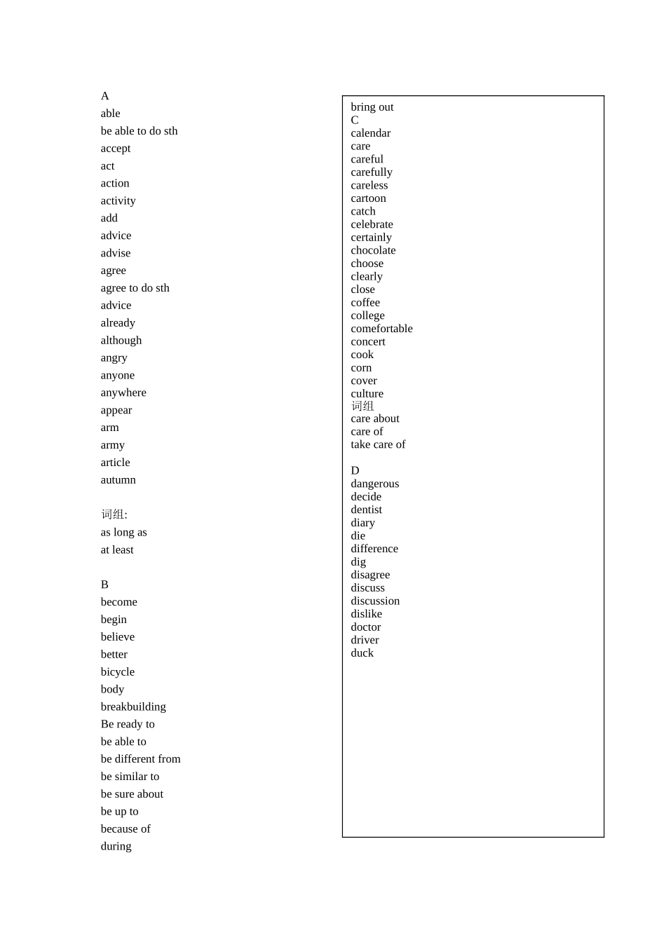 八年级上单词汇总_第1页