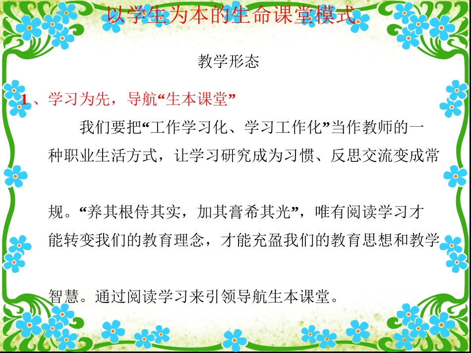 柳叶演示文稿_第1页