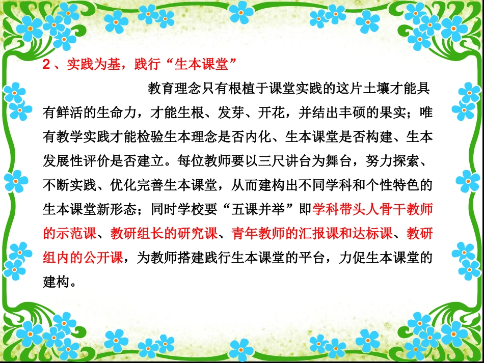 柳叶演示文稿_第2页