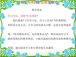 柳叶演示文稿