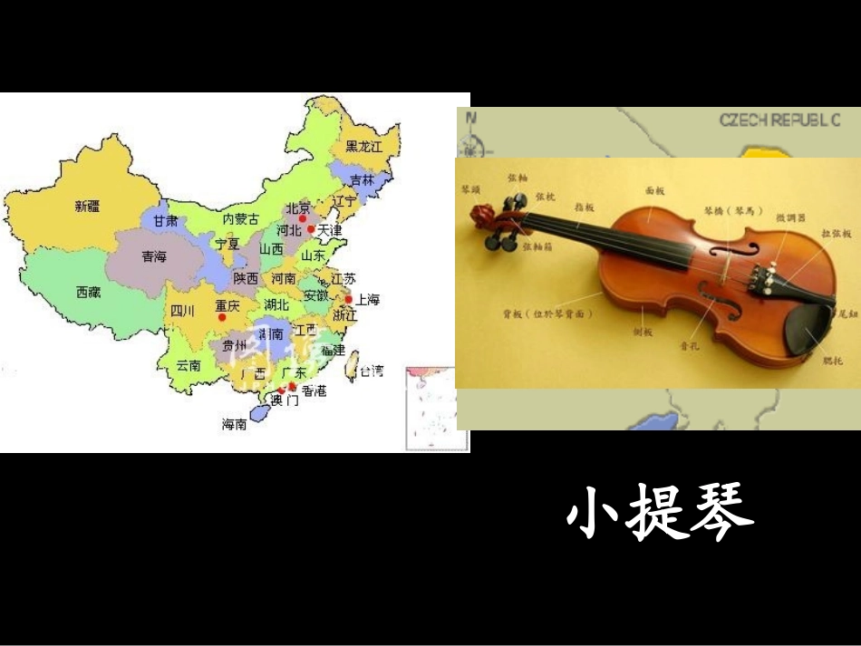 音乐之都维也纳 (2)_第1页