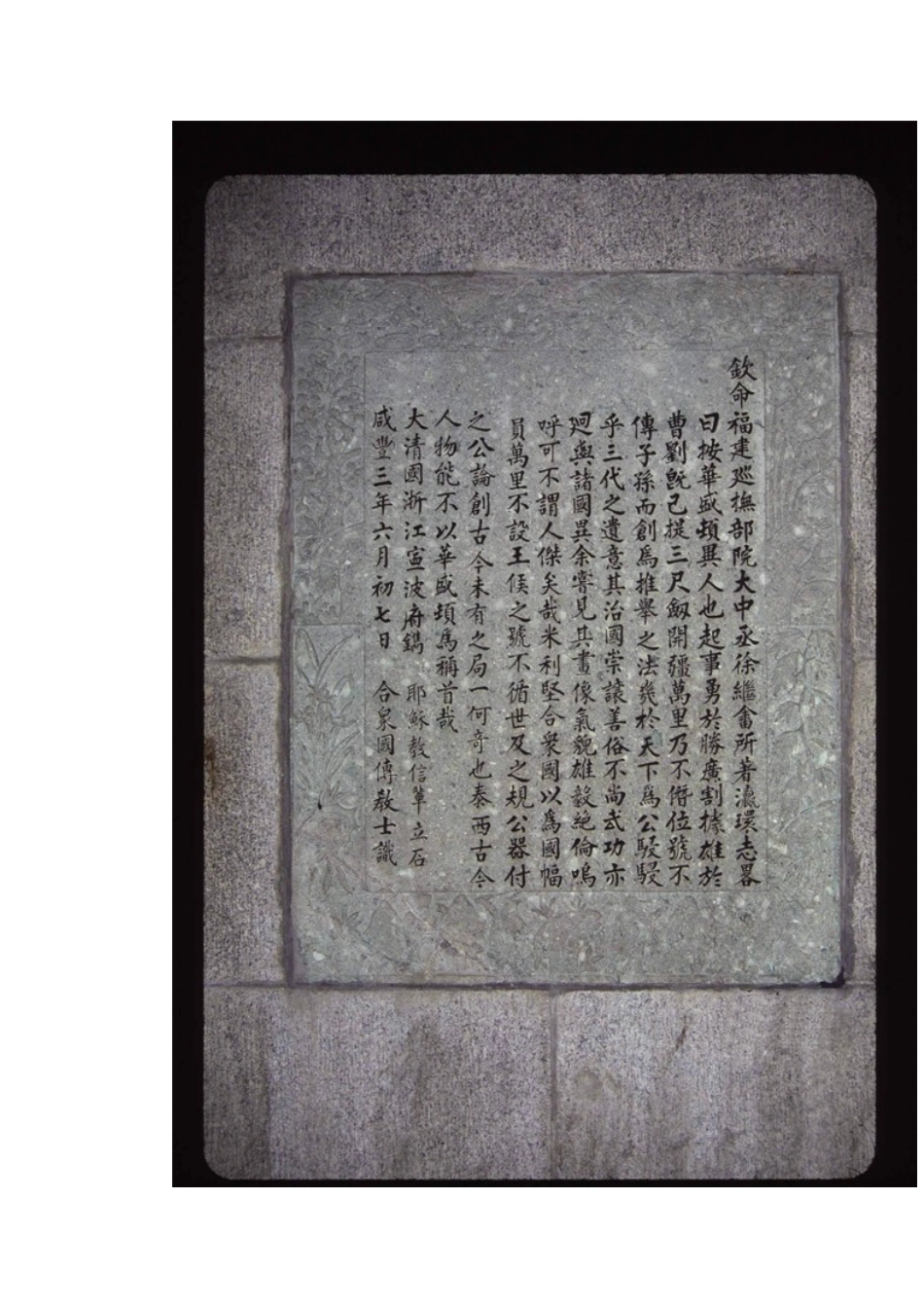 他从未走出中国（徐继畬）_第2页