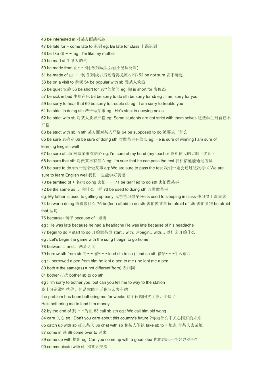 初中短语小结_第2页