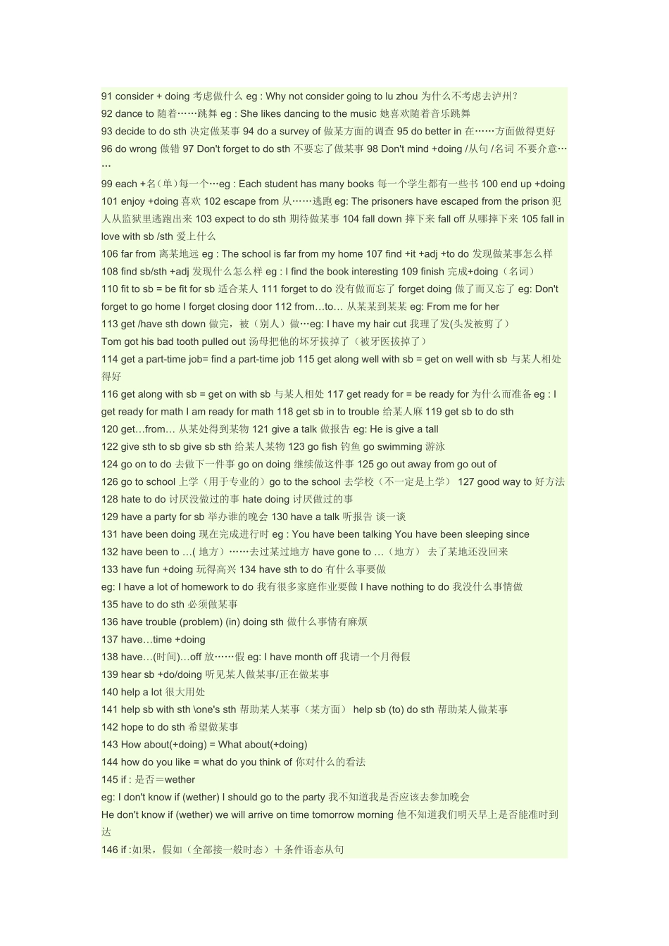 初中短语小结_第3页