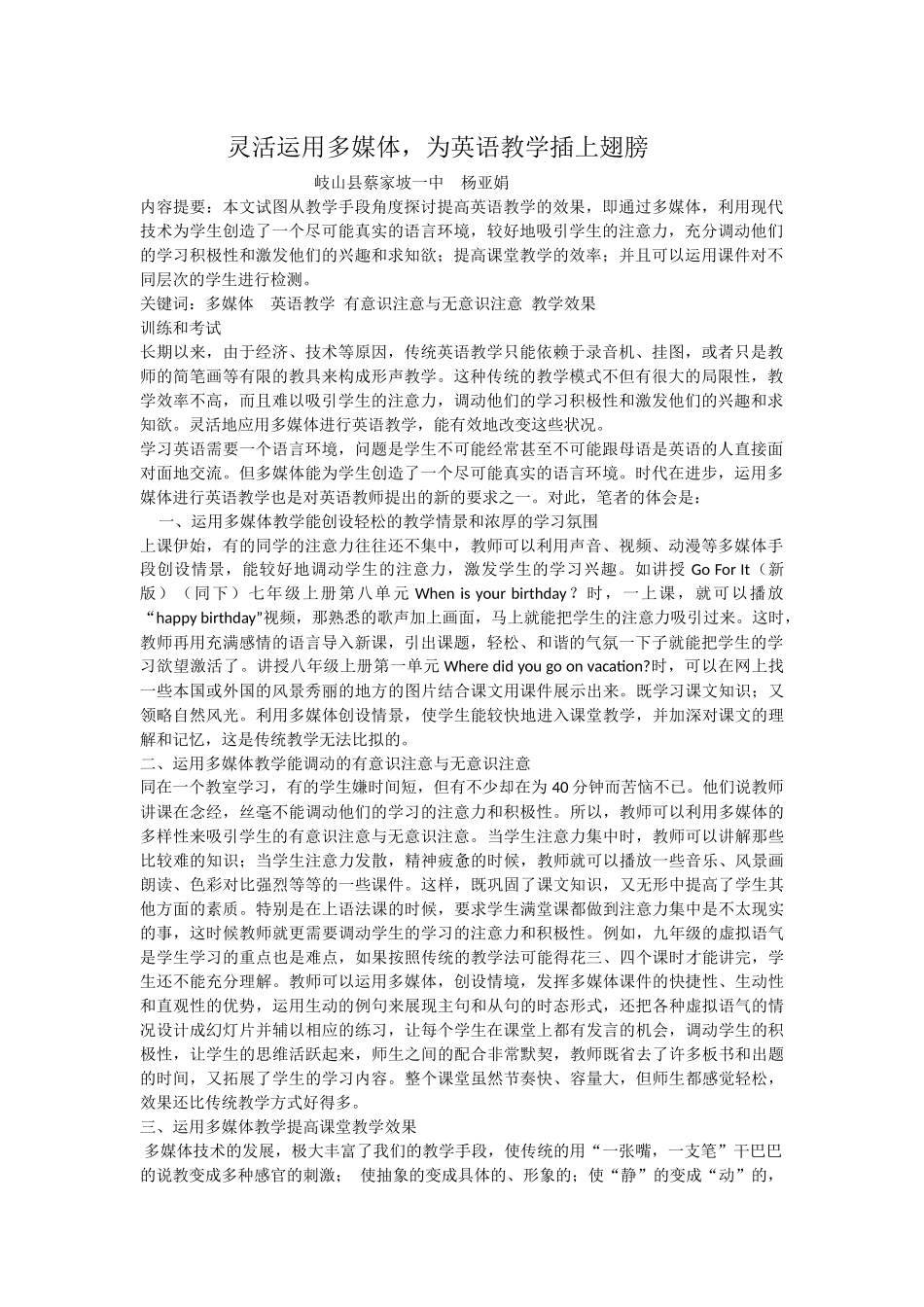 灵活运用多媒体_第1页