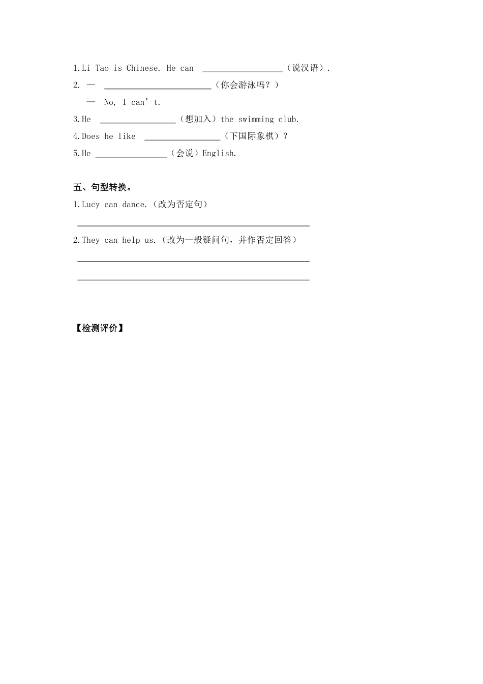 新目标英语七年级下册Unit1第一课时作业_第2页