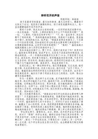 聆听花开的声音12345
