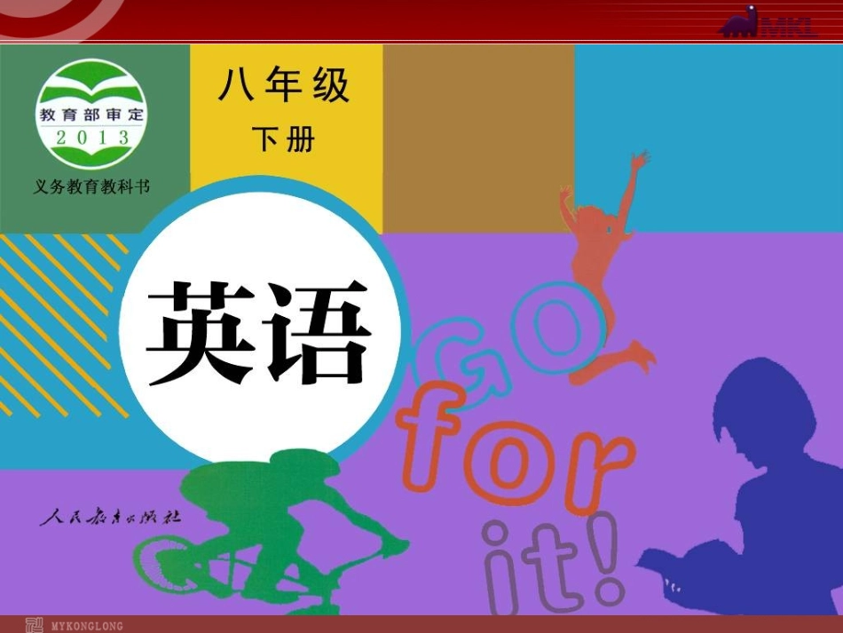 八年级下册英语unit1What'sthematter_第1页