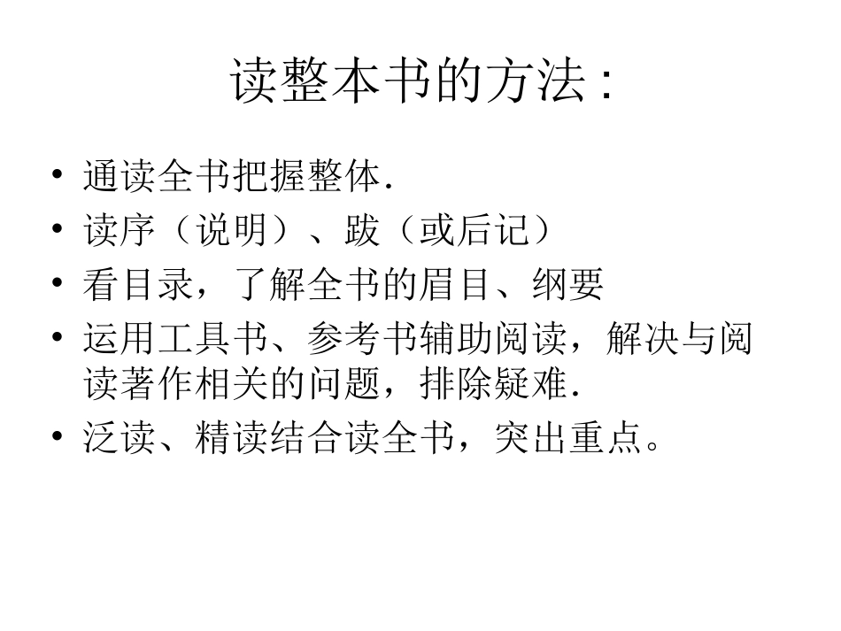 名著《钢铁是怎样炼成的》_第1页