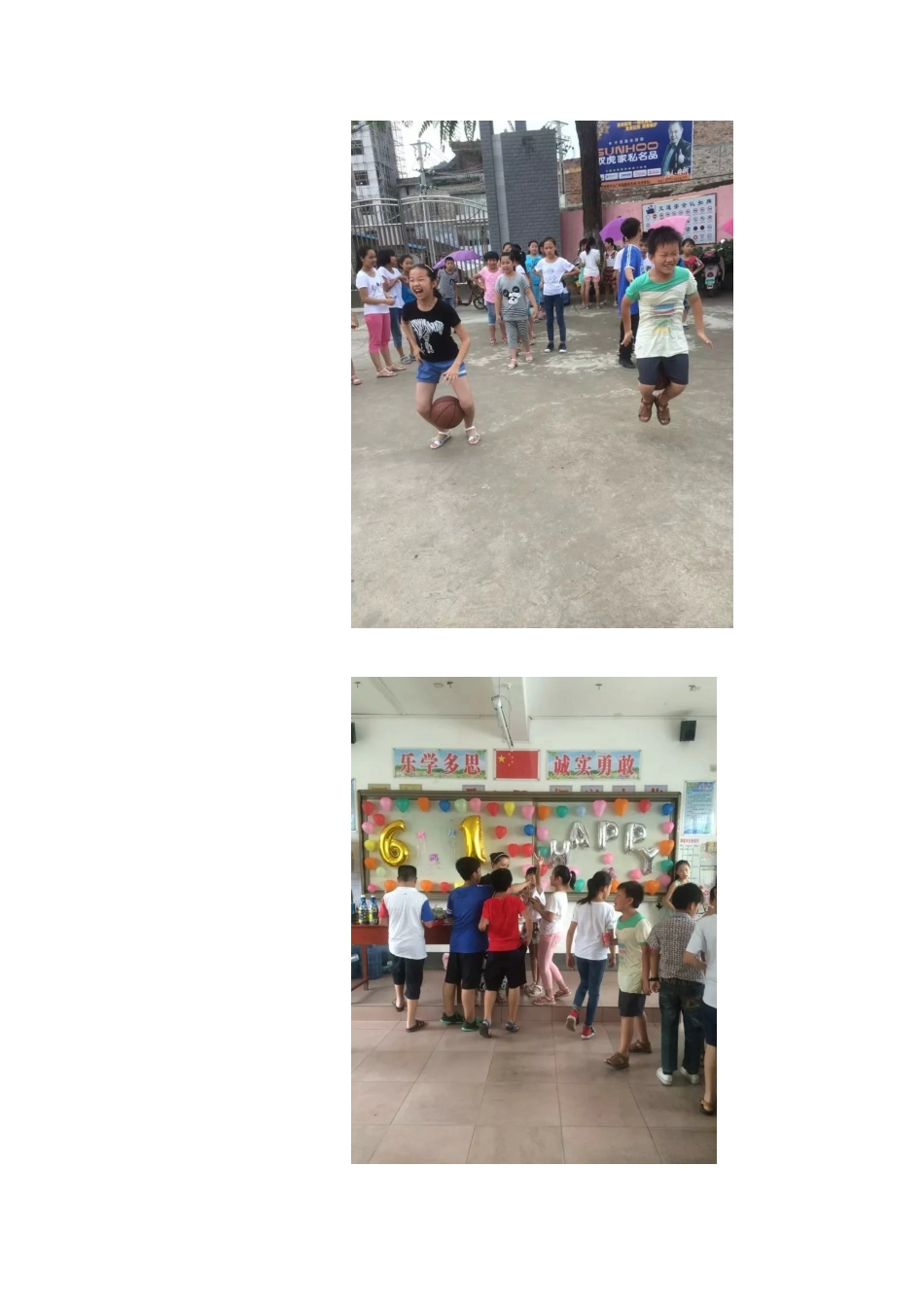 忻城县实验小学五4班“六一”活动图片_第2页