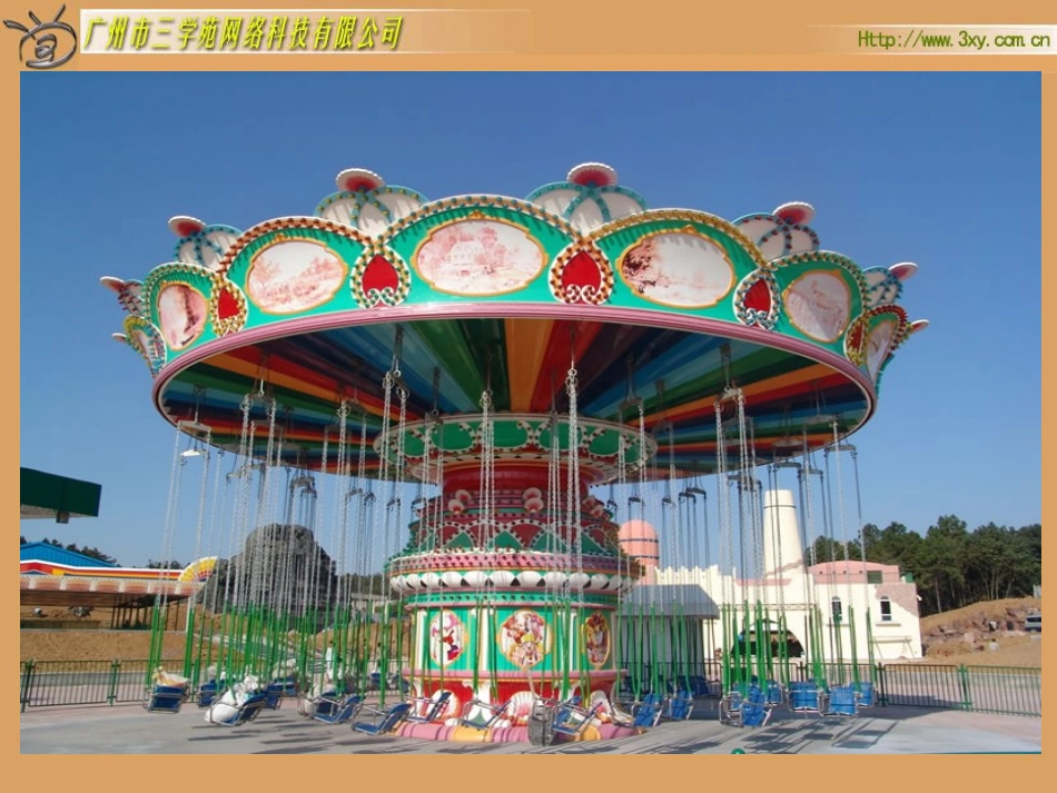 人教版新课标小学数学五年级下册《旋转、欣赏与设计》课件_第3页